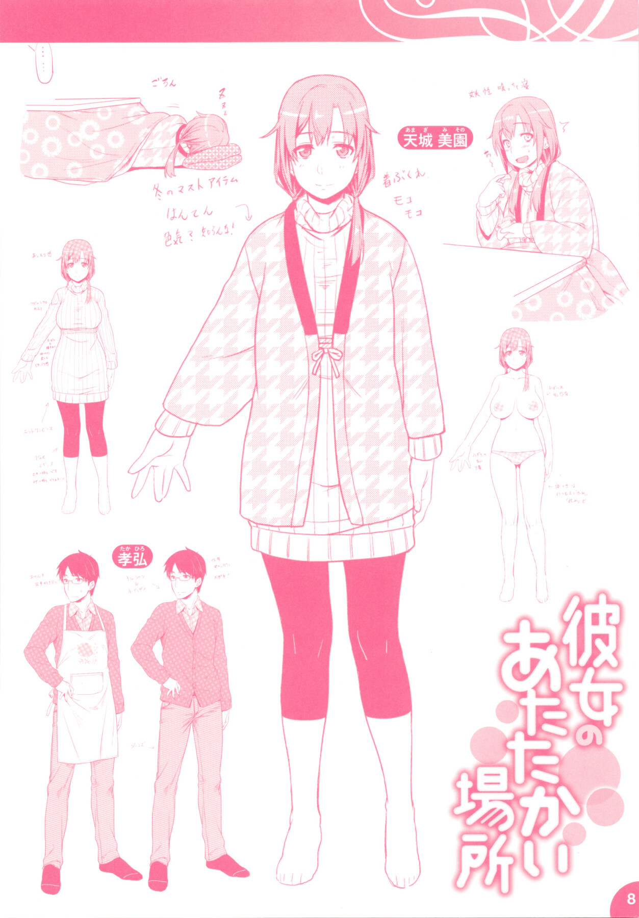 Hentai Manga Comic-Love Honey Caramelized-Read-220